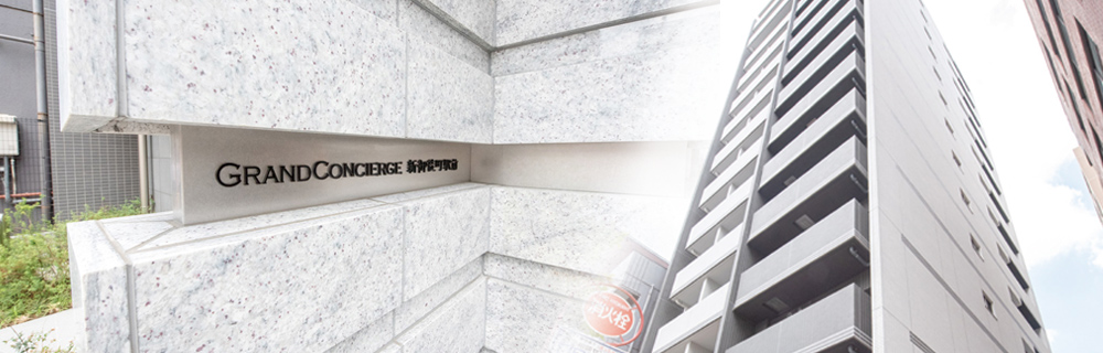 グランドコンシェルジュ