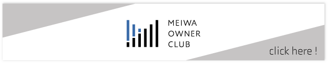 明和オーナー倶楽部